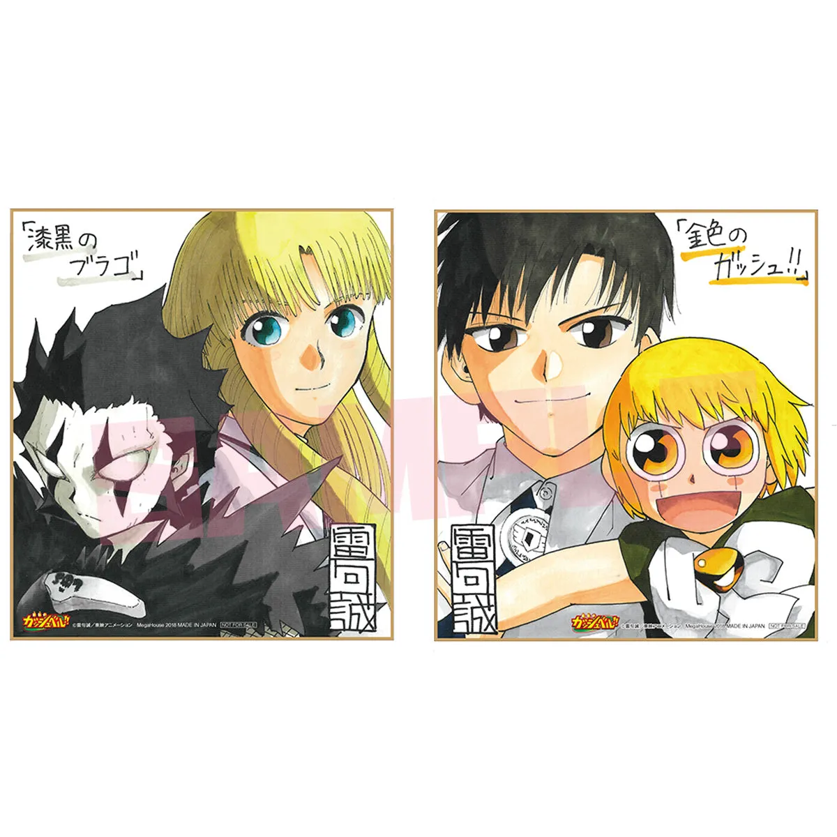 G.E.M Series: Zatch Bell! - Brago & Sherry Belmont